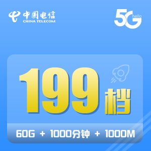 温州电信5G畅享199元套餐1000M宽带+送华为FTTR1+2全光路由器一套