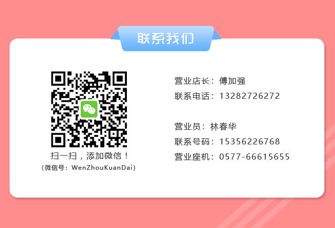 温州电信客服电话，温州电信宽带办理电话号码 温州电信客服电话 温州电信宽带办理电话号码 第1张