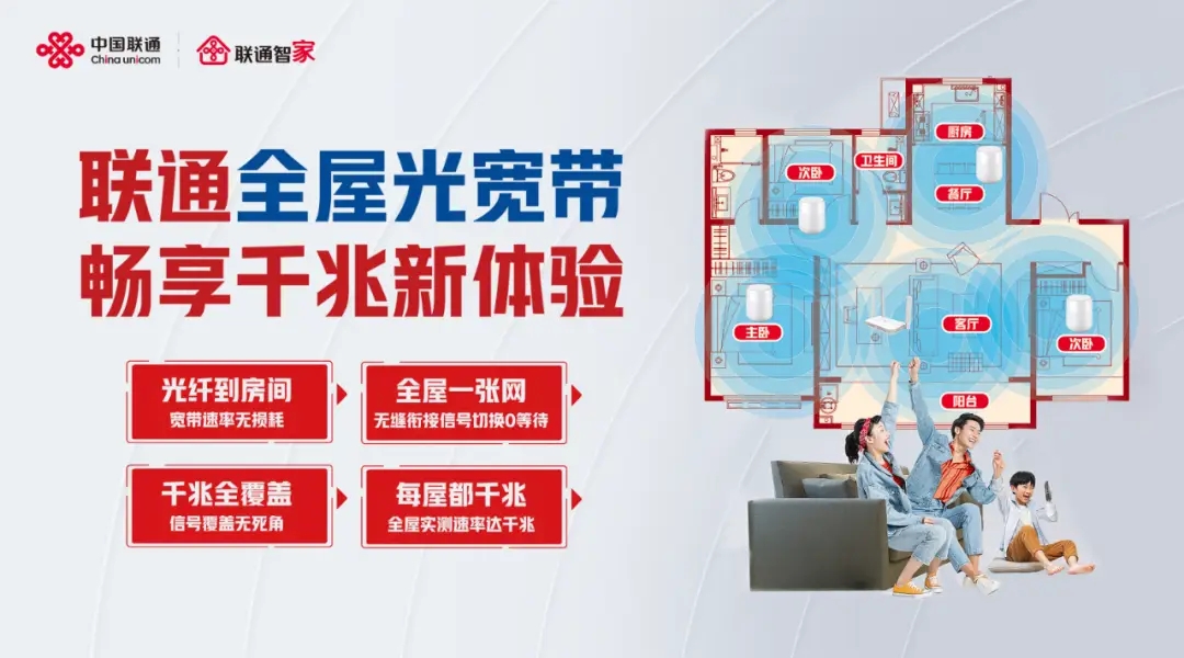 温州联通的宽带怎么样，千兆宽带带您飞，游戏宽带不卡顿  第1张