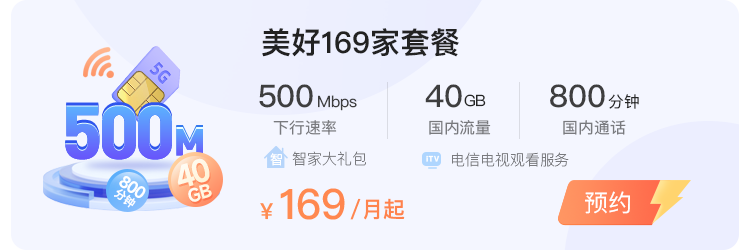 龙港电信宽带，100M包1年仅需360元