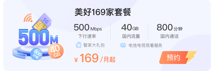 文成宽带多少钱一个月？500M宽带仅需169元/月