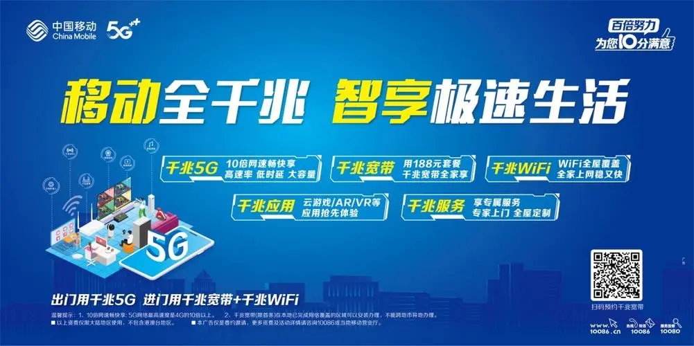 洞头移动宽带安装电话，移动FTTR智能组网怎么样？  第2张