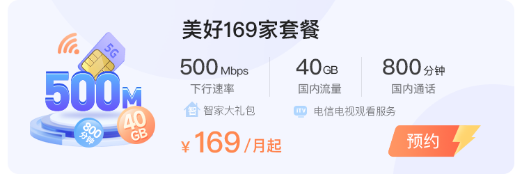 苍南电信宽带套餐价格表，活动100M仅需360元