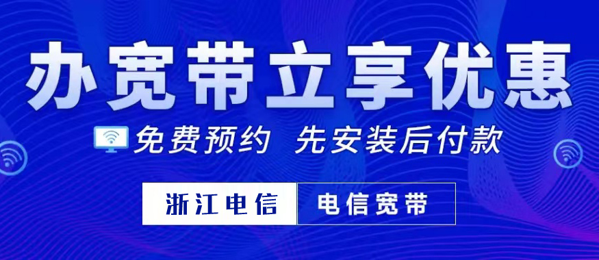 文成宽带多少钱一个月？移动100M宽带仅需1元/月  第2张