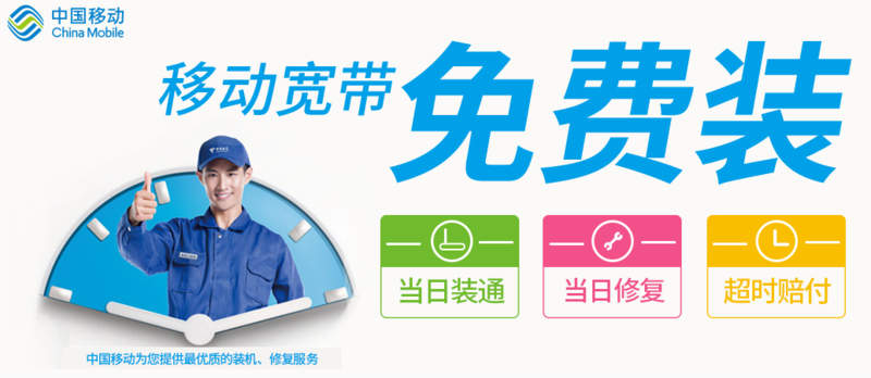 温州永嘉移动宽带，推荐办理500M包2年仅需500元