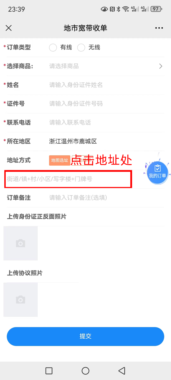 瑞安联通宽带覆盖范围，在线查询