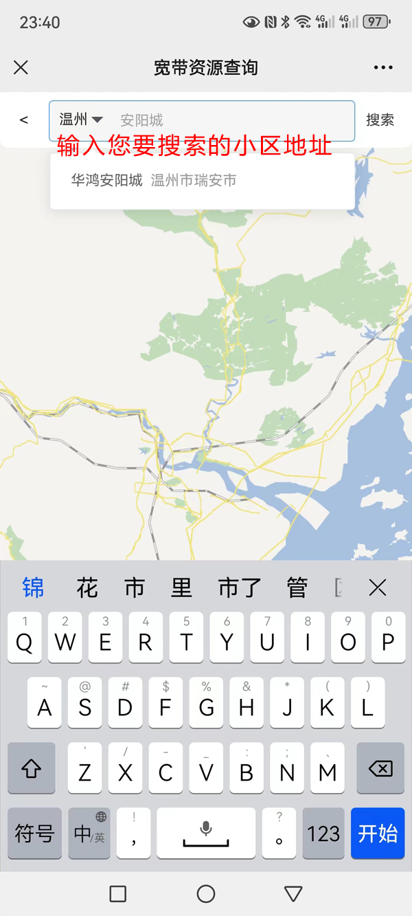 瑞安联通宽带覆盖范围，在线查询