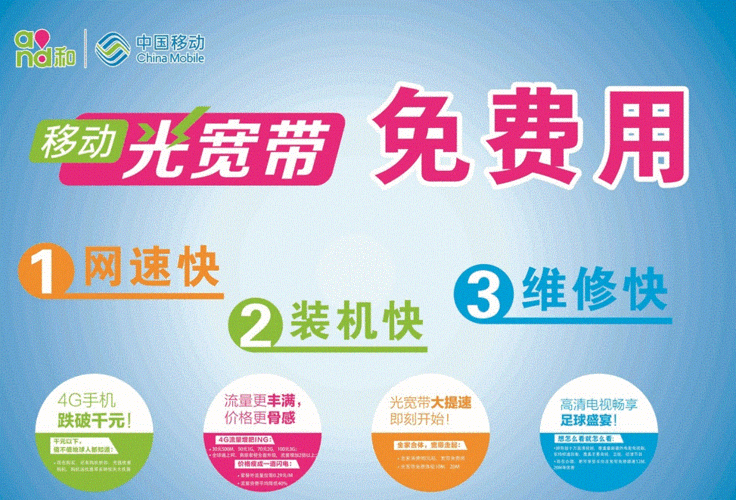 温州移动宽带一年多少钱，2024年新春活动500M包2年仅需500元