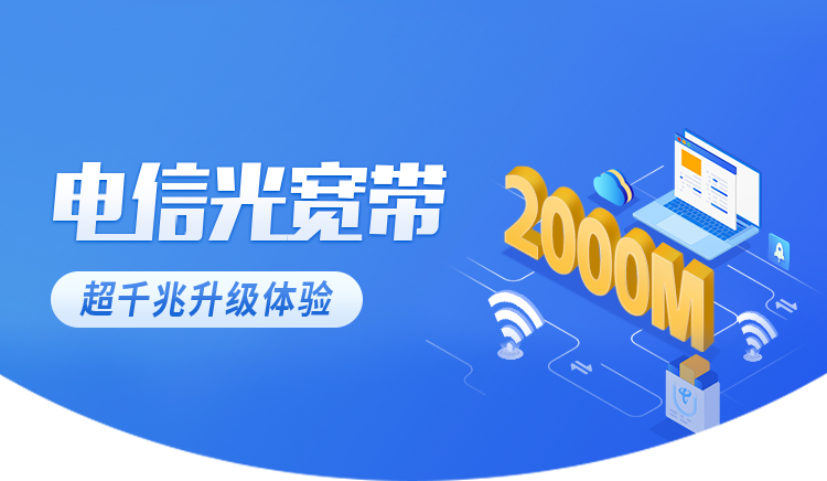 平阳电信宽带套餐有哪些，2024年平阳电信最新价格表