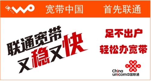 文成联通宽带，300M包年仅需360元