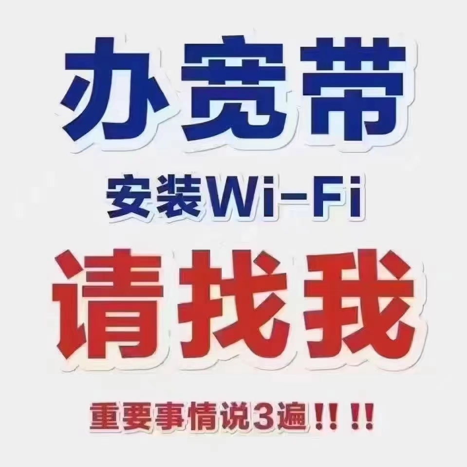 温州联通宽带办理，推荐99套餐1000M宽带送华为FTTR路由器