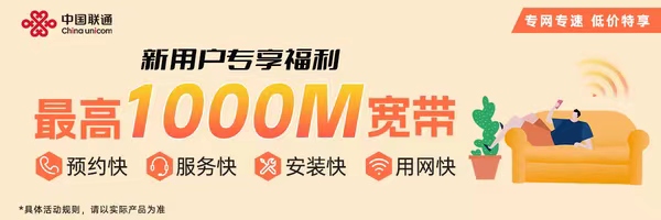 乐清联通宽带收费标准，联通营业厅2024年最新活动政策