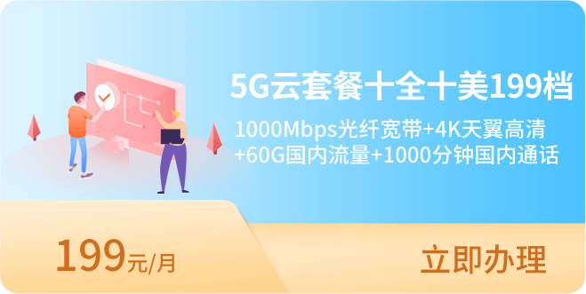 温州电信FTTR全光组网费用，办电信宽带就免费送华为FTTR全光路由器  第1张