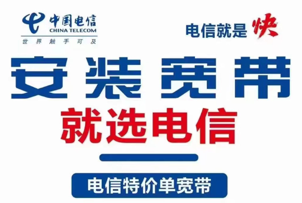 温州电信宽带一年多少钱，温州电信宽带100M包年仅需360元