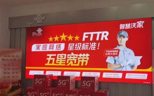 温州联通宽带，爆款如意家99套餐送华为FTTR1+1全光路由器一套  第1张