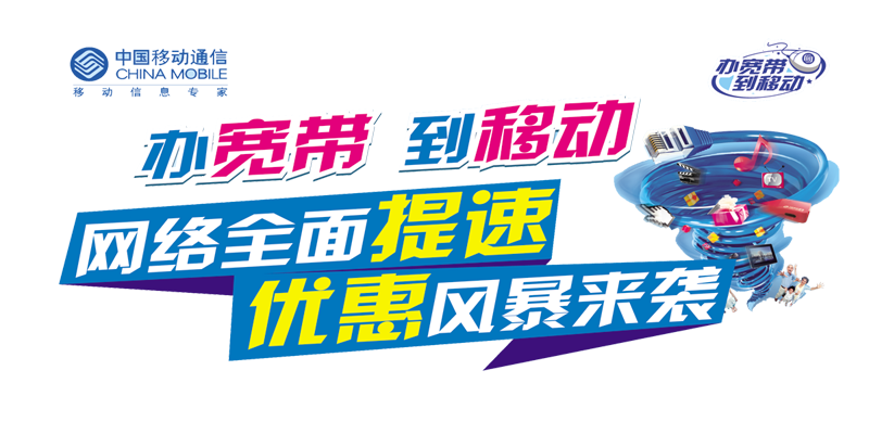 瑞安移动宽带怎么样，100M活动包年仅需150元