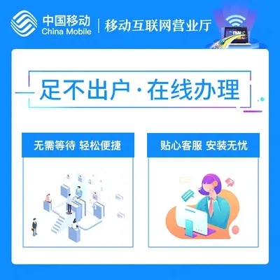 温州移动宽带套餐资费，活动100M包年仅需150元  第1张