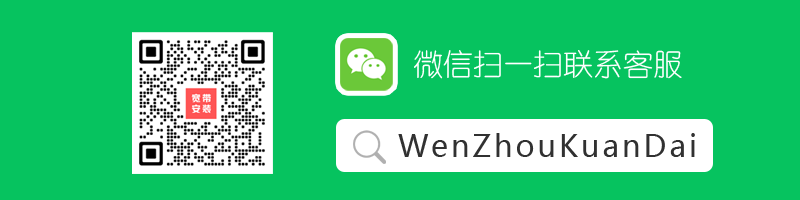 微信扫一扫联系客服
