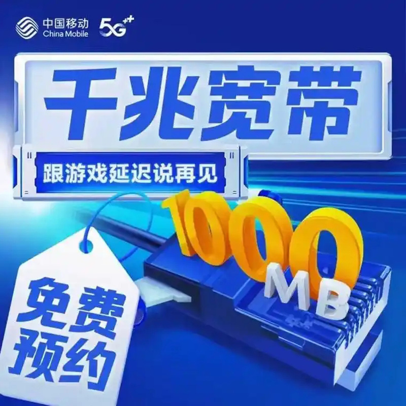 乐清电信宽带资费标准，100兆包年仅需360元