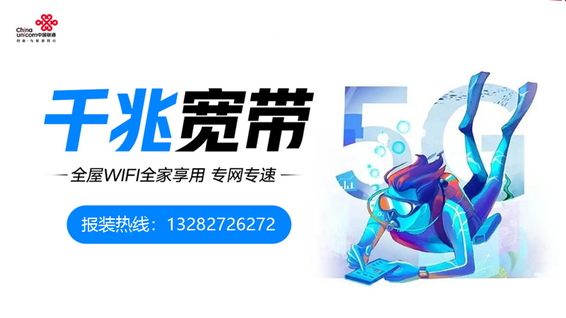 乐清电信宽带套餐及资费表查询，100兆包年仅需360元