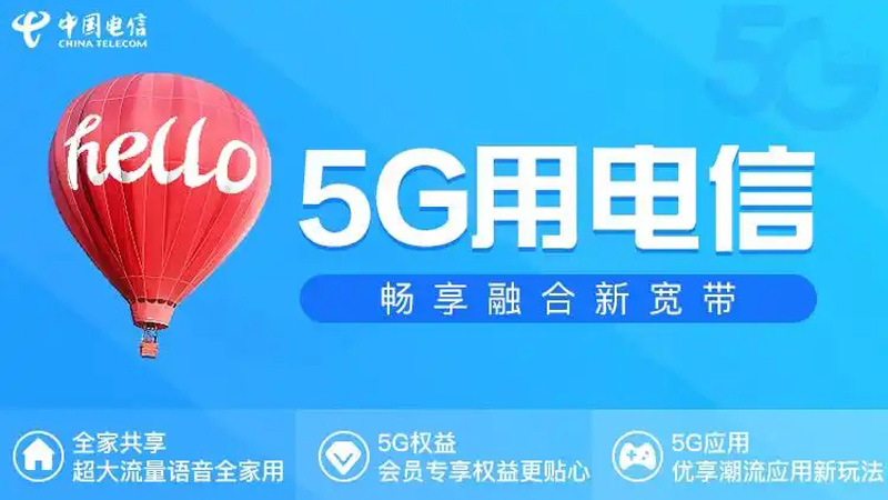 鹿城电信宽带申请网址，特惠宽带100M包1年仅需280元