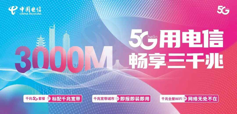 文成电信宽带2026年价格表，推荐电信300M包2年仅需1000元