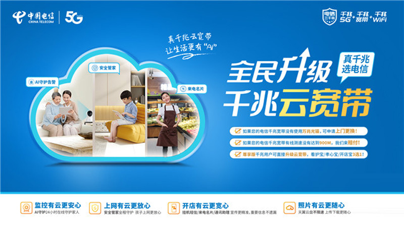 龙湾电信宽带安装电话是多少?推荐电信100M包1年360元