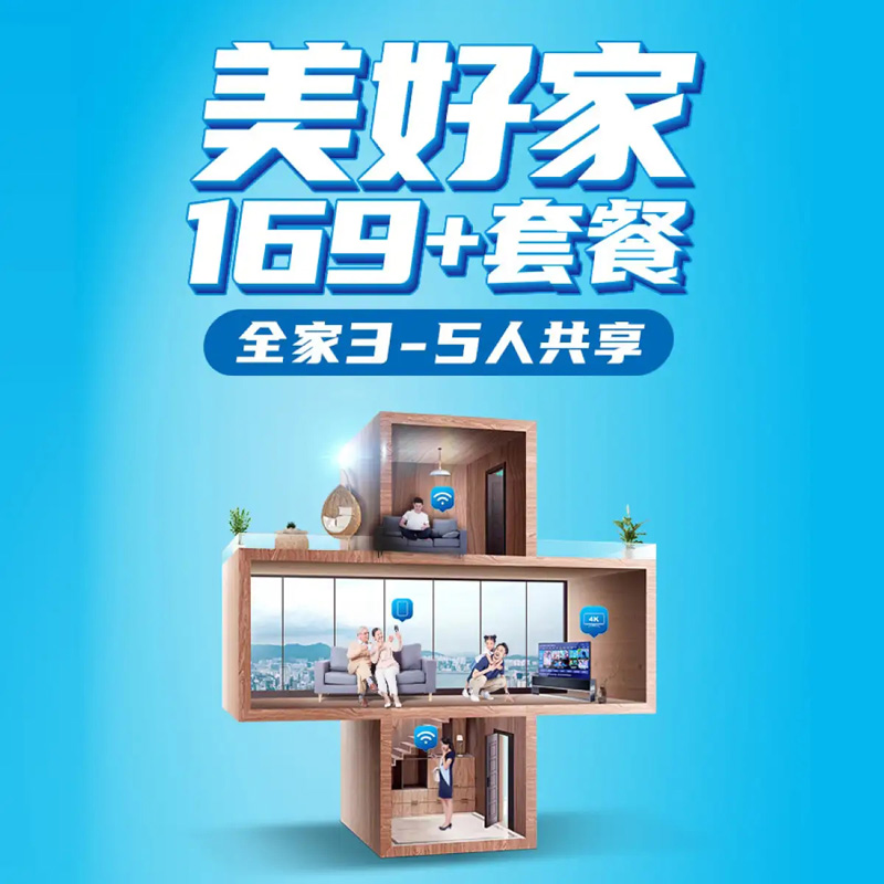 洞头电信宽带2026年套餐价格表，推荐电信300M包2年仅需1000元