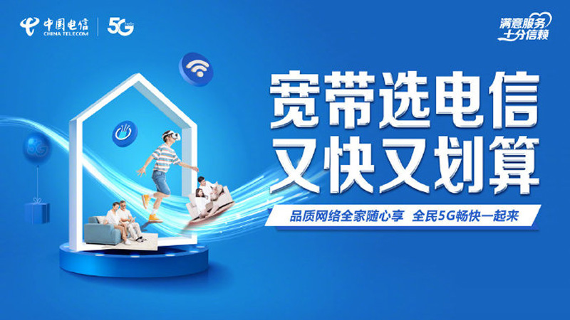 洞头电信宽带2026年套餐价格，特惠宽带100M包1年仅需280元