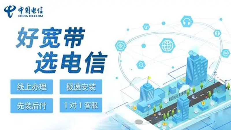 泰顺电信宽带套餐2026年价格表查询，推荐电信300M包2年仅需1000元
