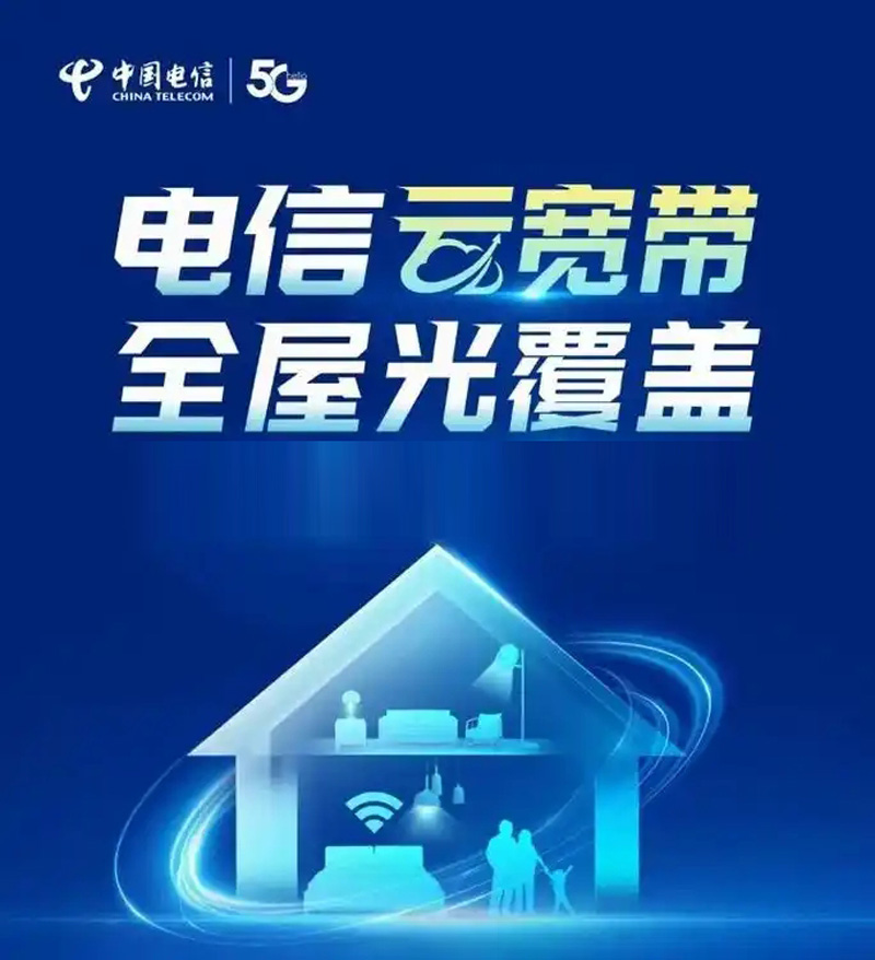 瓯海区电信宽带办理地点查询，推荐电信300M包2年仅需1000元