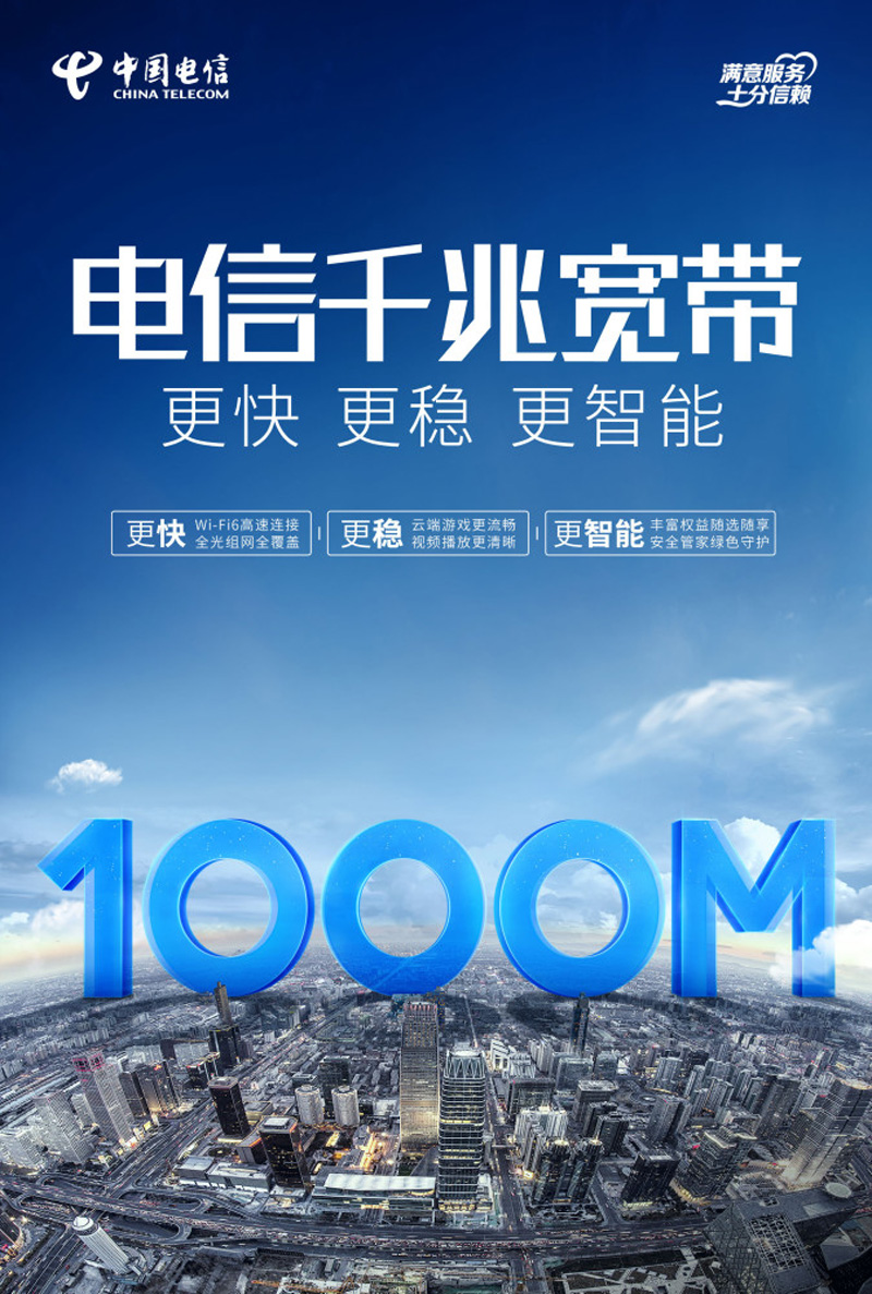 瓯海电信宽带资费标准表最新，推荐电信100M包1年360元
