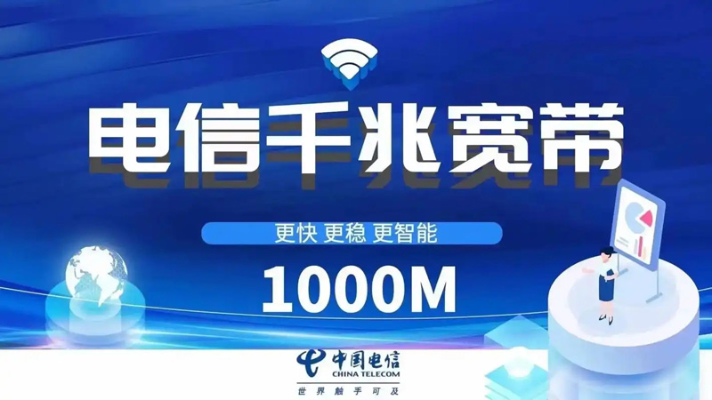 瓯海电信宽带资费标准表，特惠宽带100M包1年仅需280元